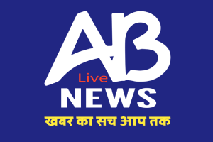 AB Live News |  ख़बर का सच आप तक